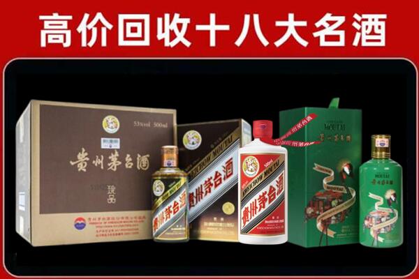 阿坝州壤塘回收纪念茅台酒